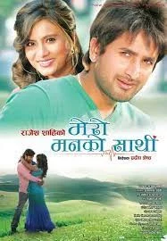 Mero Manko Sathi