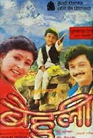 Behuli