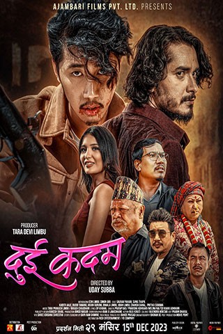 Dui Kadam Nepali Movie