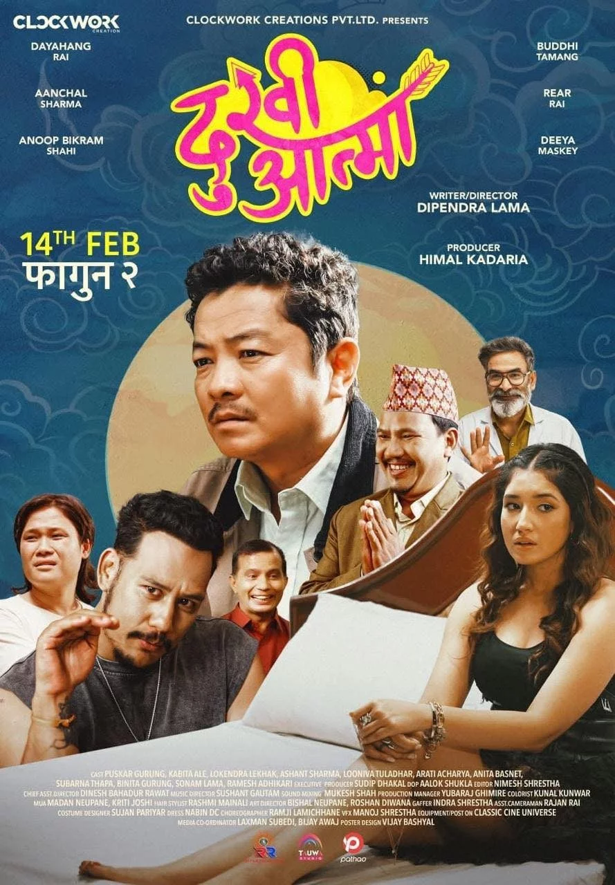 Dukhi Aatma