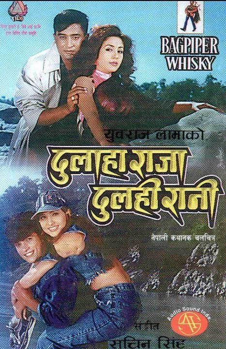 Dulaha Raja Dulaha Rani