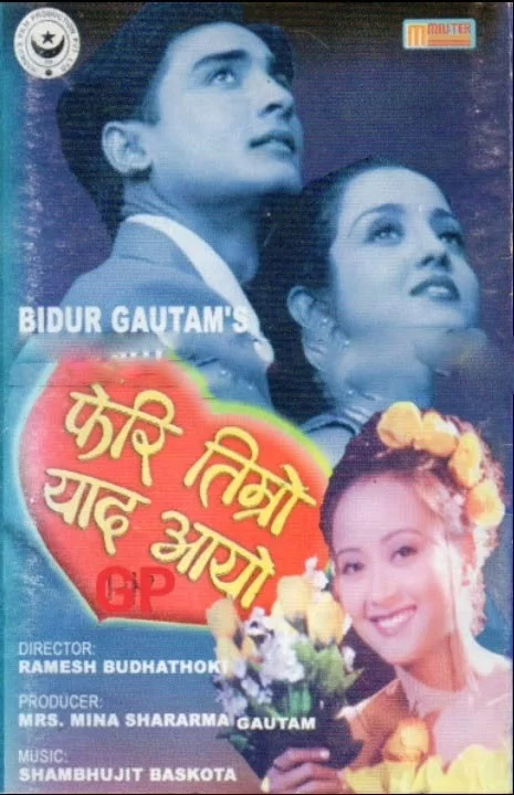 Feri Timro Yaad Aayo