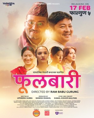 Fulbari Nepali Movie