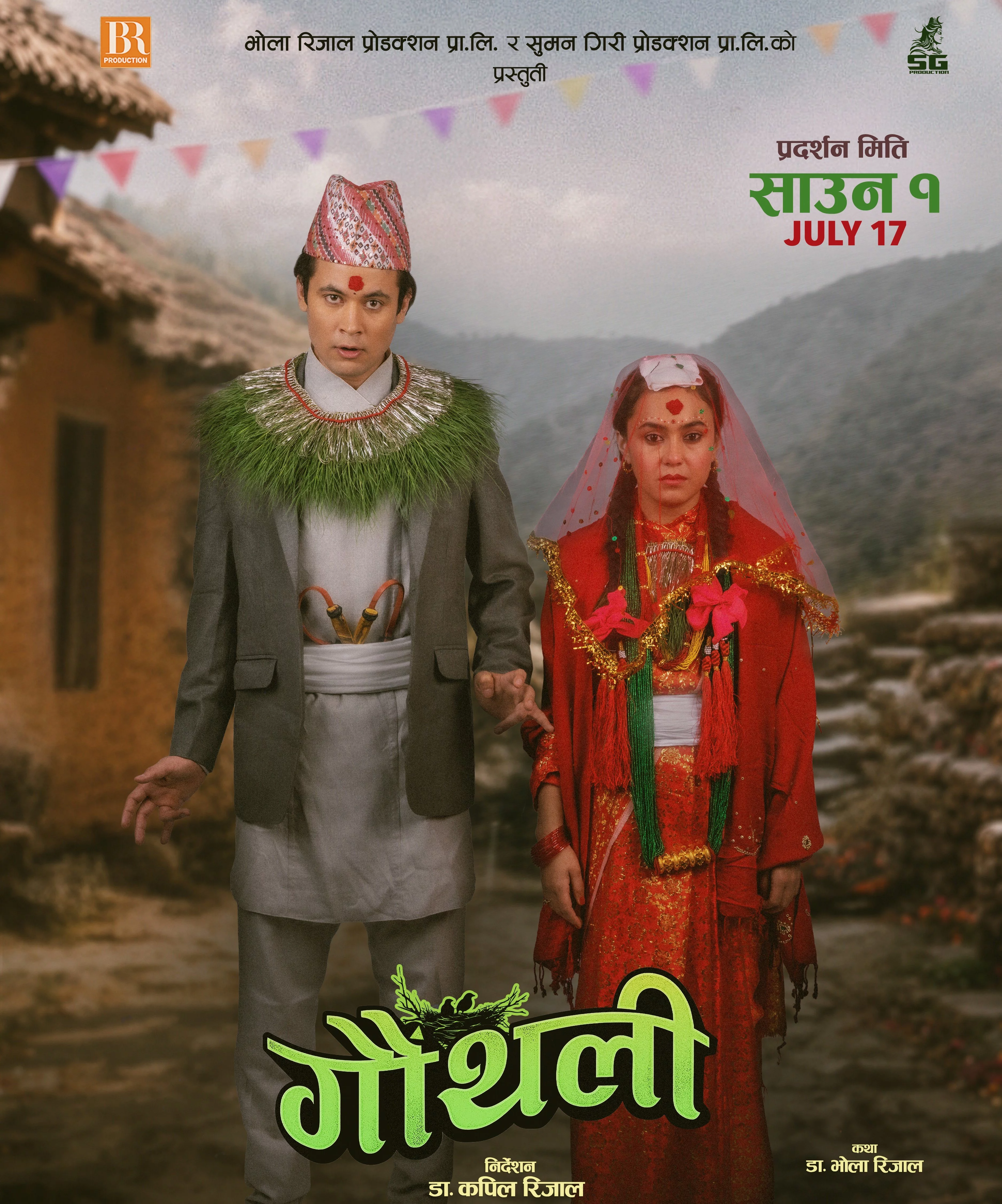 Gauthali