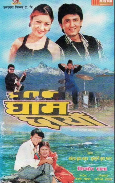 Gham Chaya