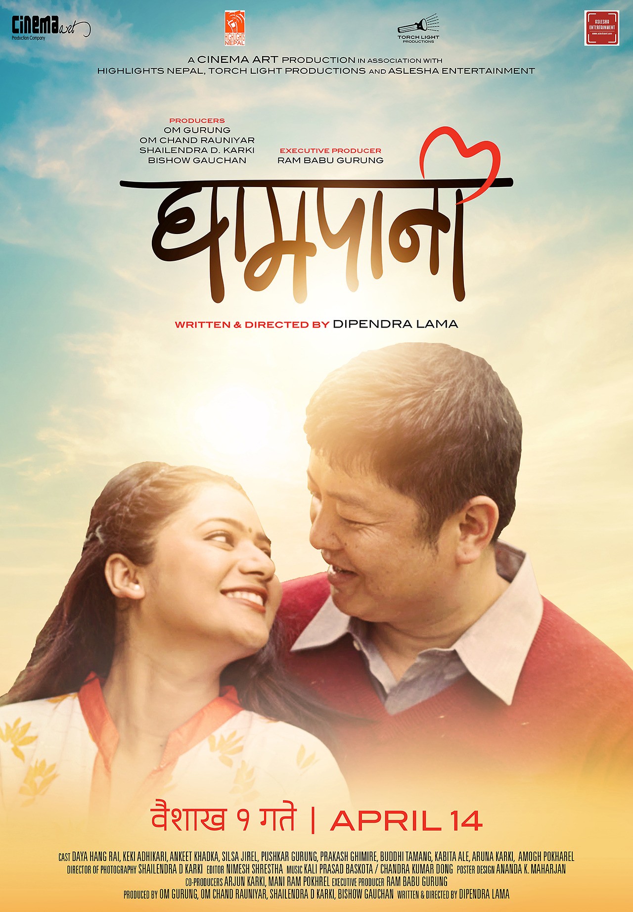 Ghampani Nepali Movie