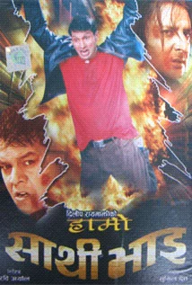 Haami Saathi Bhai