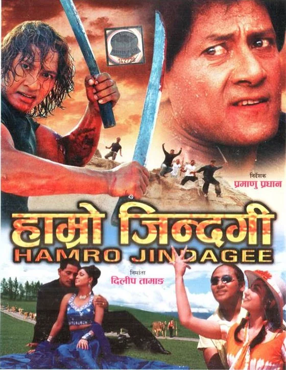 Official poster of Hamro Jindagi 2002
                                                                                                      featuring Shiva Shrestha, Puja Chand and Sajja Mainali
                                                                                                                                                       , directed by Parmanu Pradhan
                                                 