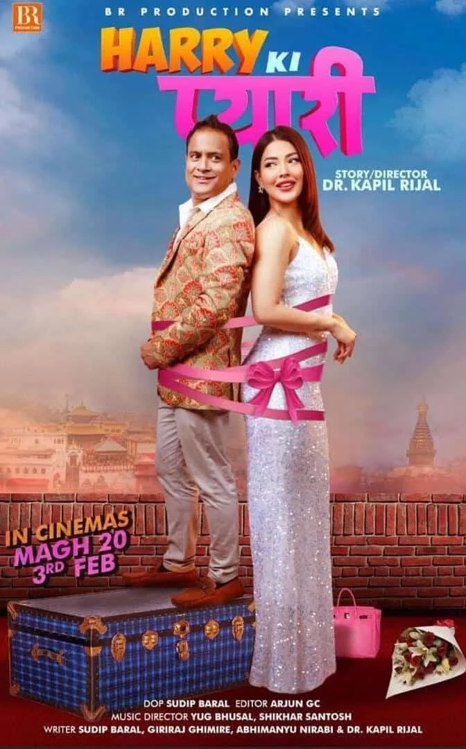 Official poster of Harry Ki Pyari 2023
                                                                                                      featuring Jitu Nepal, Samragyee RL Shah
                                                                                                                                                       , directed by Kapil Rijal
                                                 