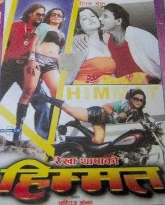 Himmat