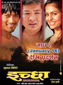 Ichchha Nepali Movie
