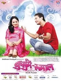 Official poster of Kusume Rumal 2 2009
                                                                                                      featuring Usha Rajak, Niraj Baral
                                                                                                                                                       , directed by Nirak Poudel
                                                 