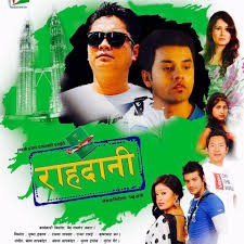 Rahadani Nepali Movie