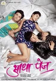 Official poster of Aadha Page 2015
                                                                                                      featuring Rista Basnet, Salon Basnet
                                                                                                                                                       , directed by Samundra Bhatta
                                                 