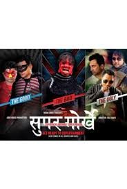 Super Gorkhe Nepali Movie