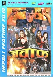 Official poster of Malati Ko Bhatti 2012
                                                                                                      featuring Nandita KC, Jiwan Luitel, Rekha Thapa
                                                                                                  