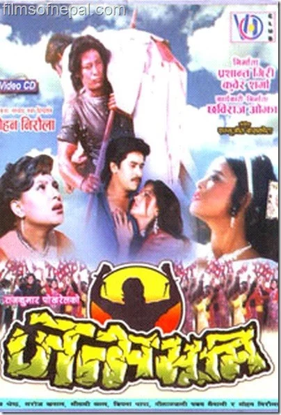 Janmabhumi