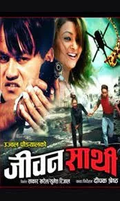 Jeevan Sathi