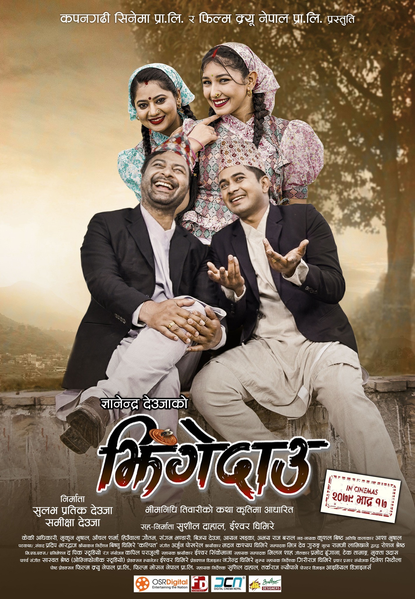 Jhingedau Nepali Movie