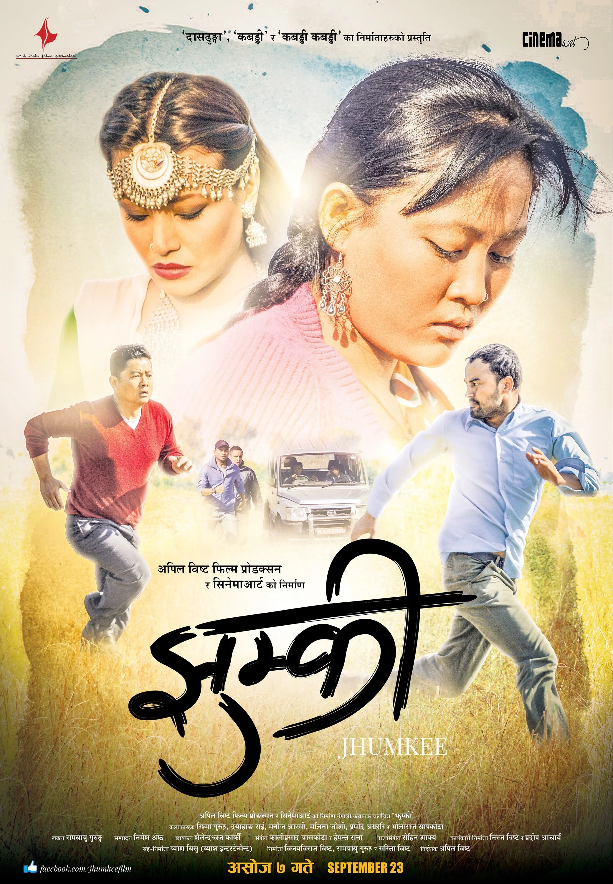 Official poster of Jhumkee 2016
                                                                                                      featuring Dayahang Rai, Rishma Gurung
                                                                                                                                                       , directed by Apil Bista
                                                 