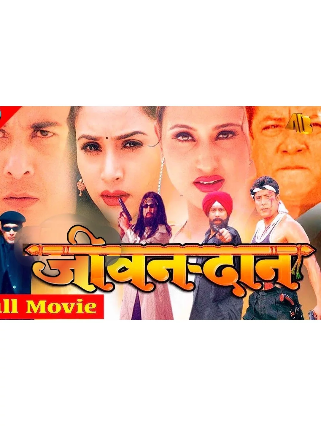 Official poster of Jeewandan 2003
                                                                                                      featuring Niruta Singh, Dhiren Shakya, Bipana Thapa, Deepak Tijori
                                                                                                                                                       , directed by Ashok Shrestha
                                                 