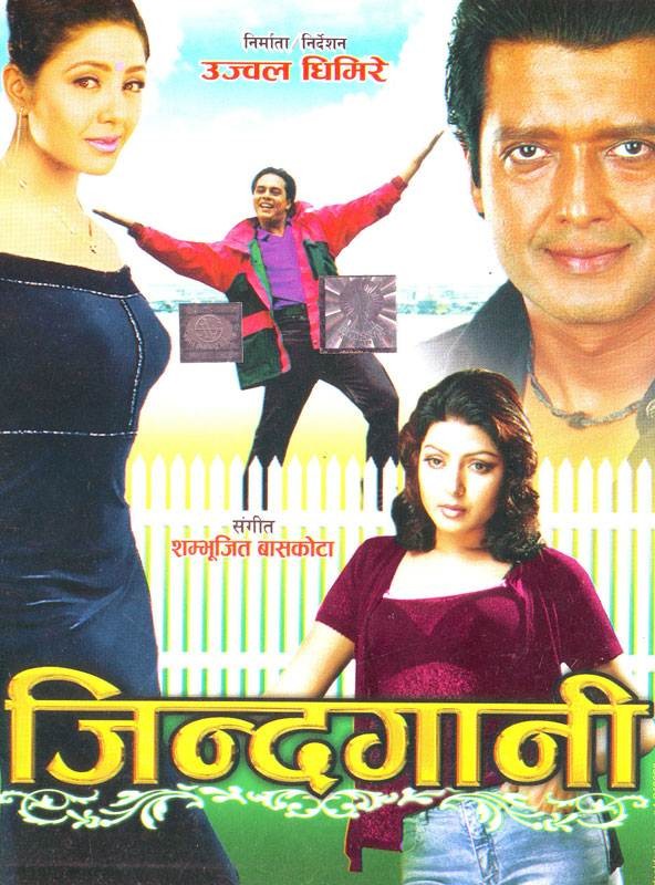 Jindagani Nepali Movie