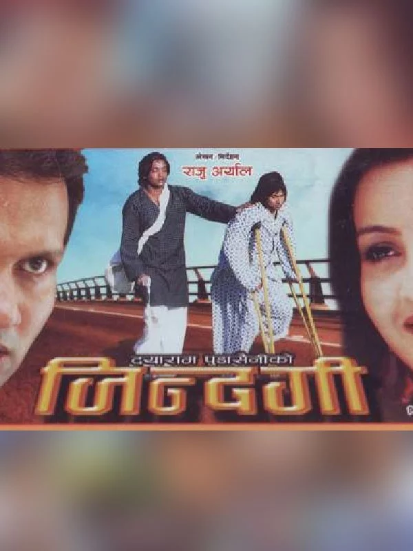 Jindagi