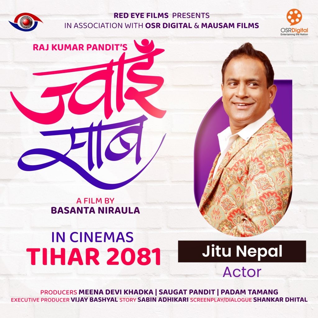Jwai Sab Nepali Movie