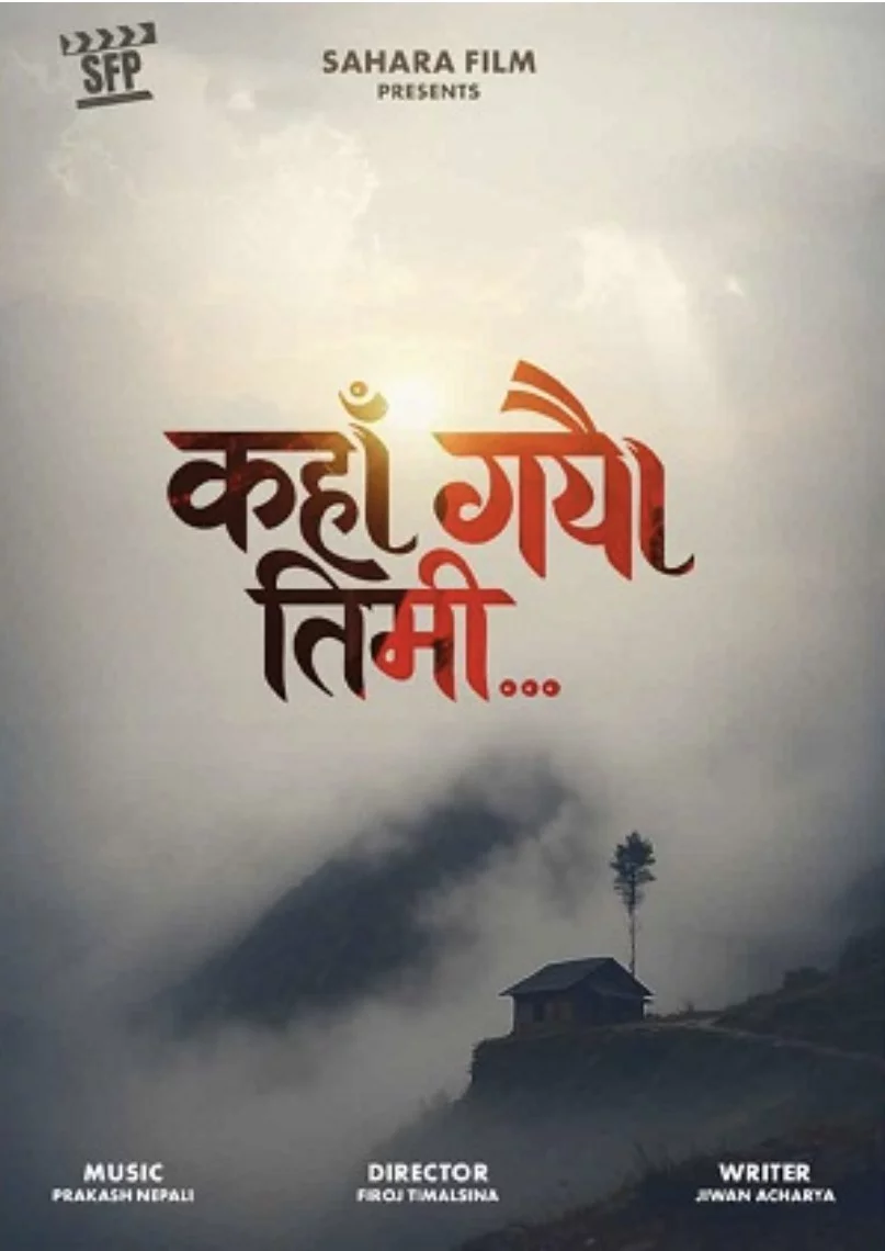 Official poster of Kaha Gayeu Timi 
                                                                                                      featuring Firoj Timalsina
                                                                                                                                                       , directed by Firoj Timalsina
                                                 