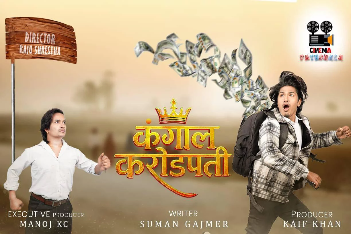 Kangal Crorepati