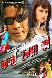 Official poster of Karja Ragatko 2013
                                                                                                      featuring Biraj Bhatta, Aasha Poudel and Rani Chaterji
                                                                                                                                                       , directed by Ramakanta Prasad
                                                 