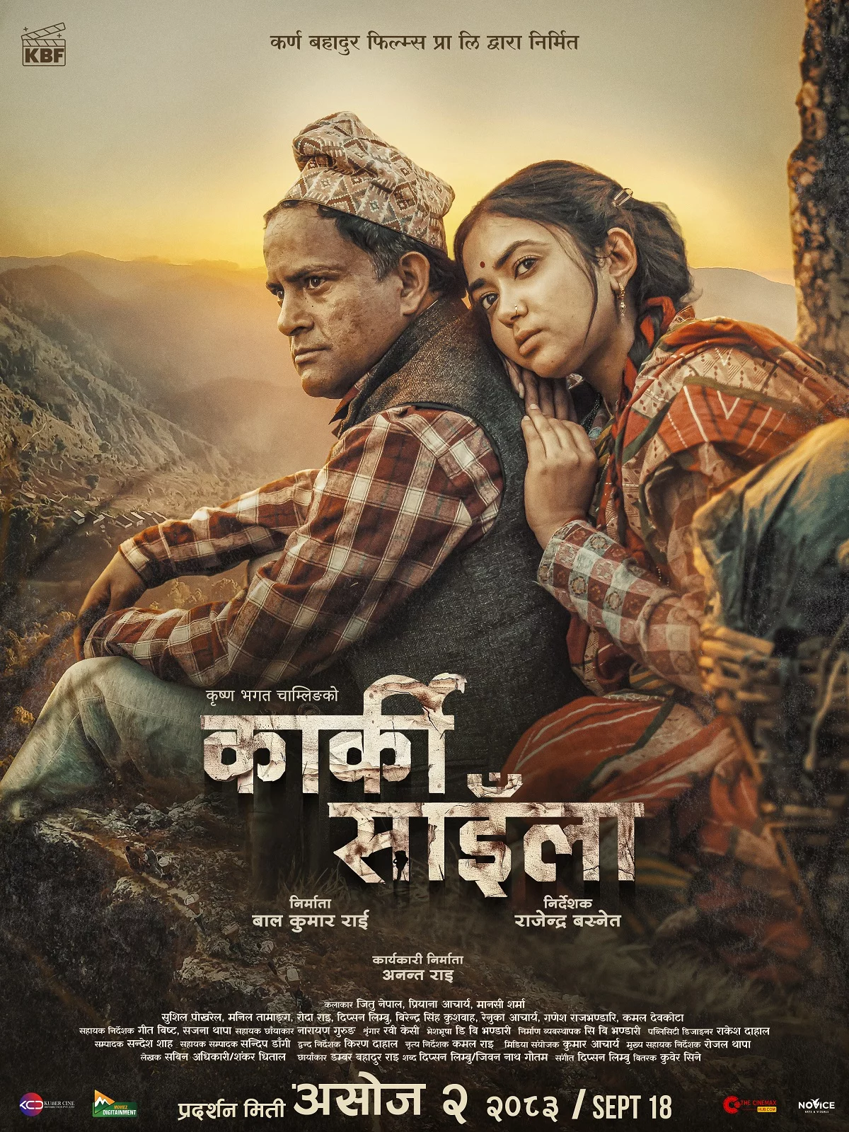 Official poster of Karki Shaila 2026
                                                                                                      featuring Jitu Nepal, Priyana Acharya
                                                                                                                                                       , directed by Rajendra Basnet
                                                 