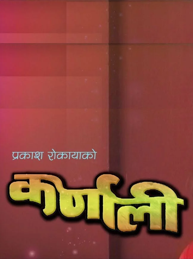 Karnali
