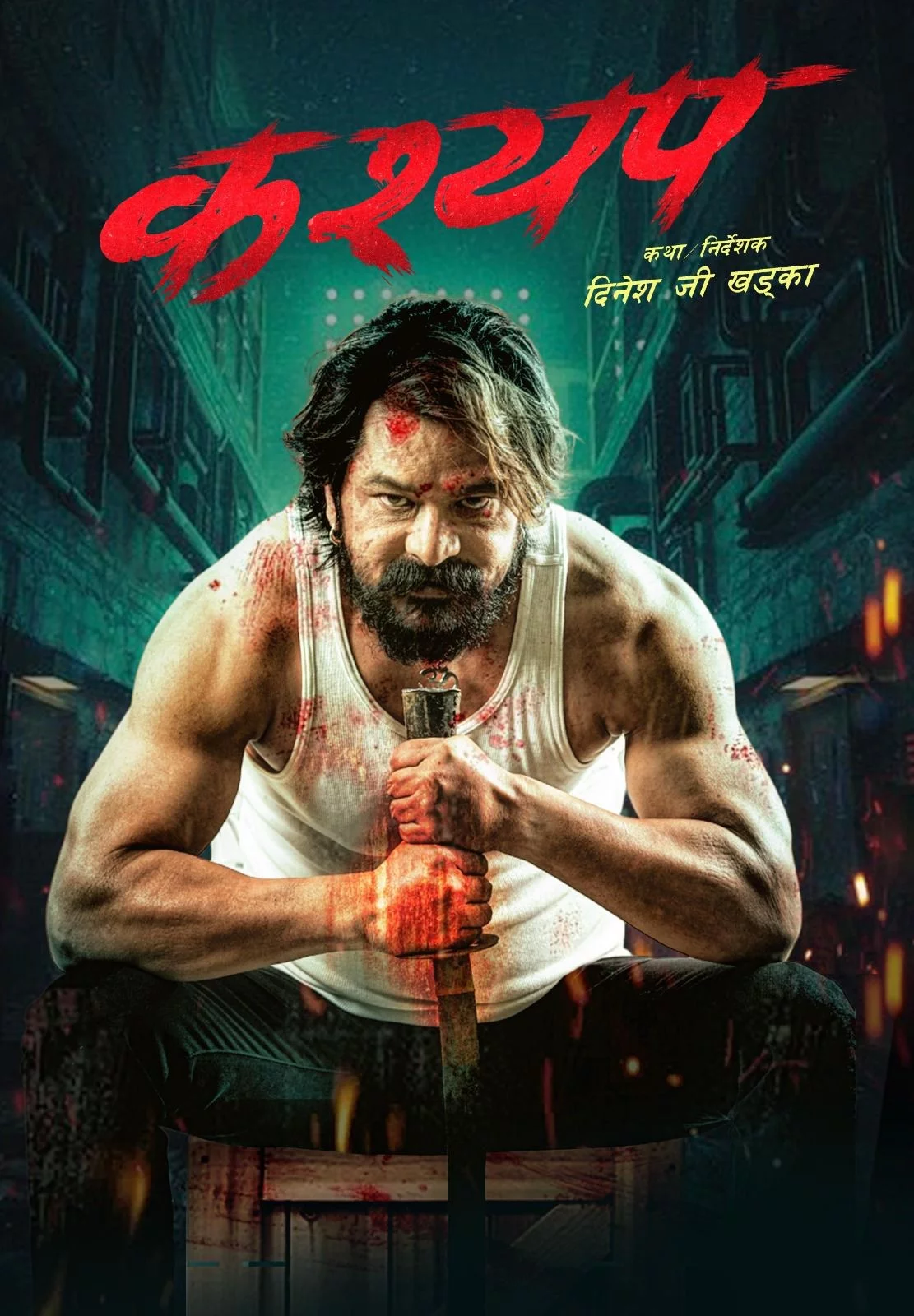 Kashyap
