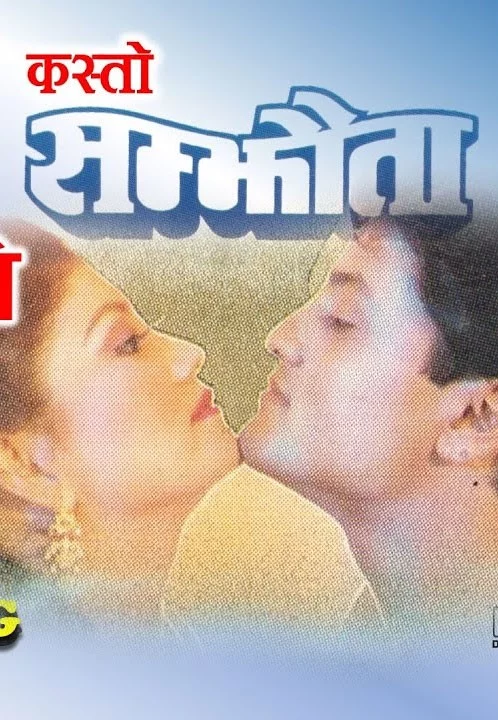Kasto Samjhouta