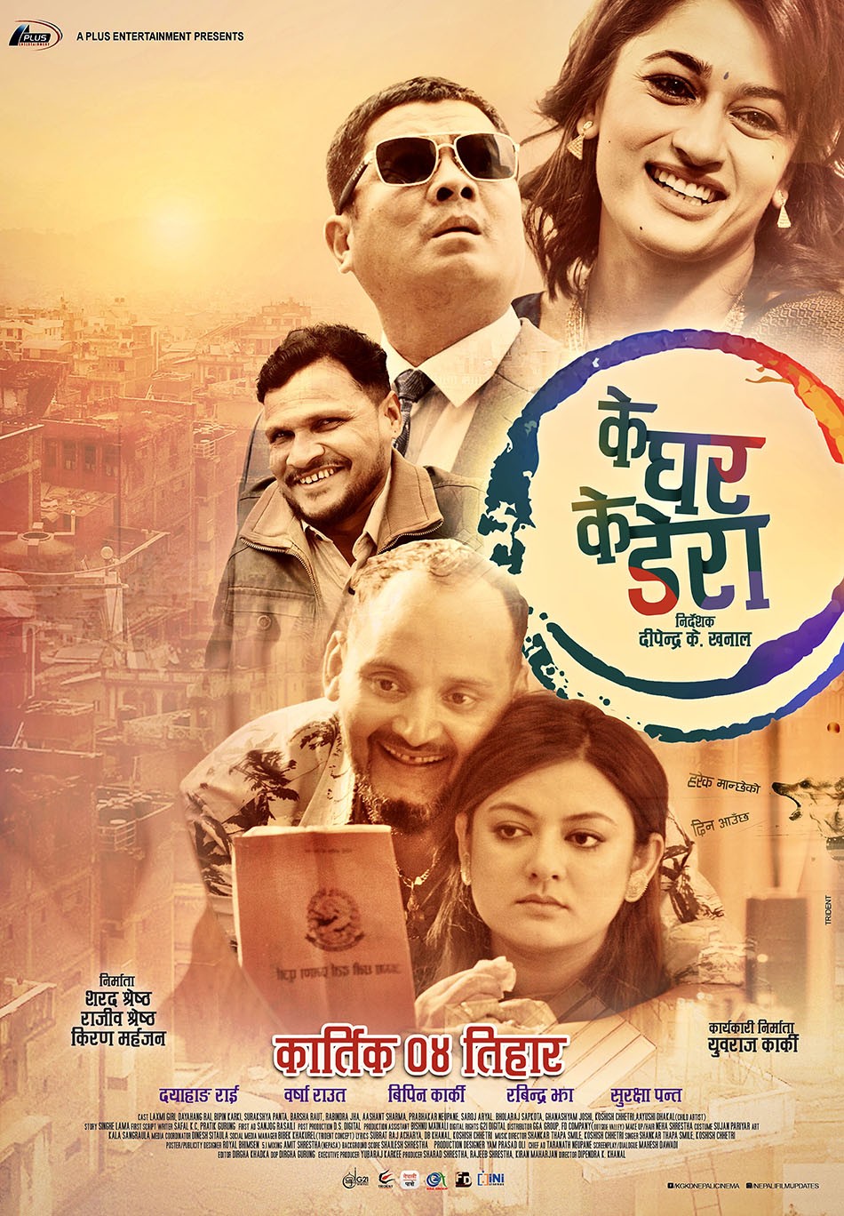 K Ghar K Dera Nepali Movie
