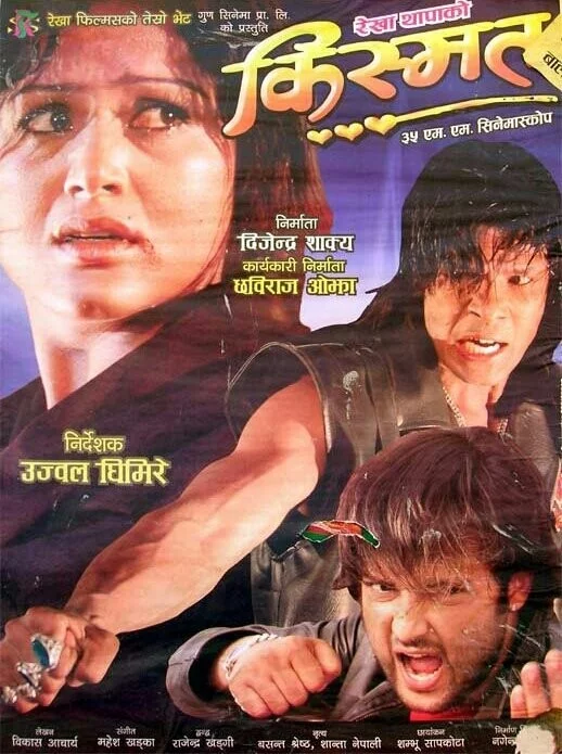 Kismat