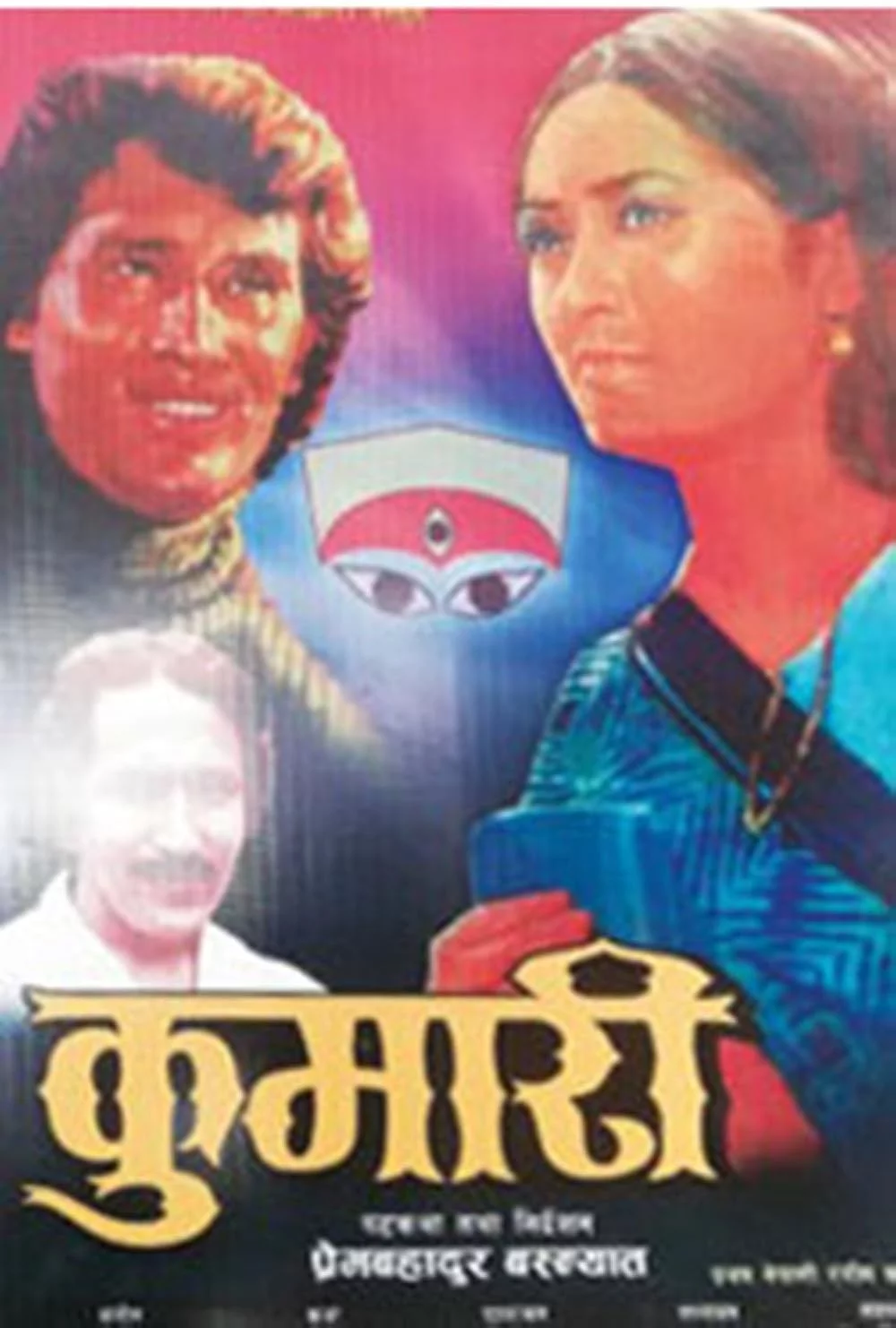 Kumari