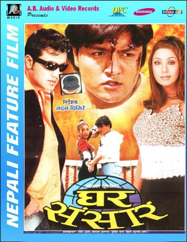 Official poster of Ghar Sansar 2014
                                                                                                      featuring Ramesh Upreti, Karishma Manandhar
                                                                                                                                                       , directed by Madan Ghimire
                                                 