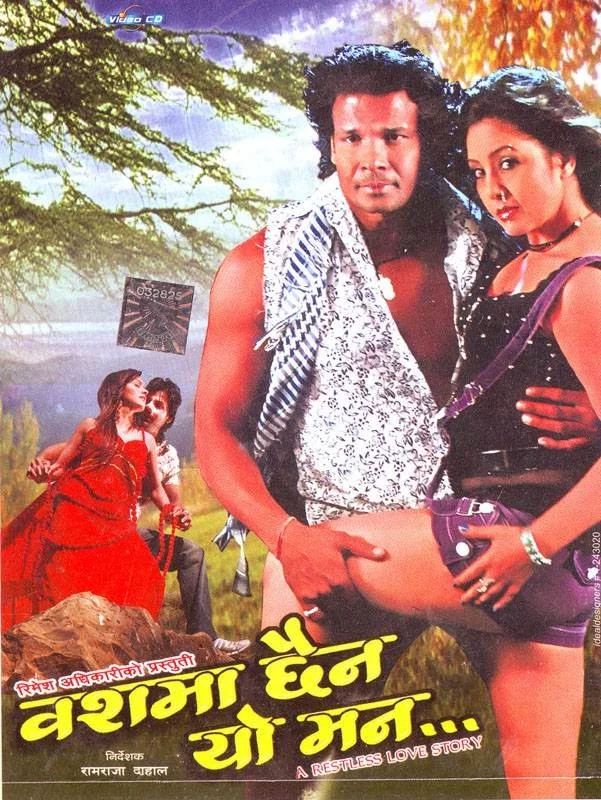 Bashma Chhaina Yo Man