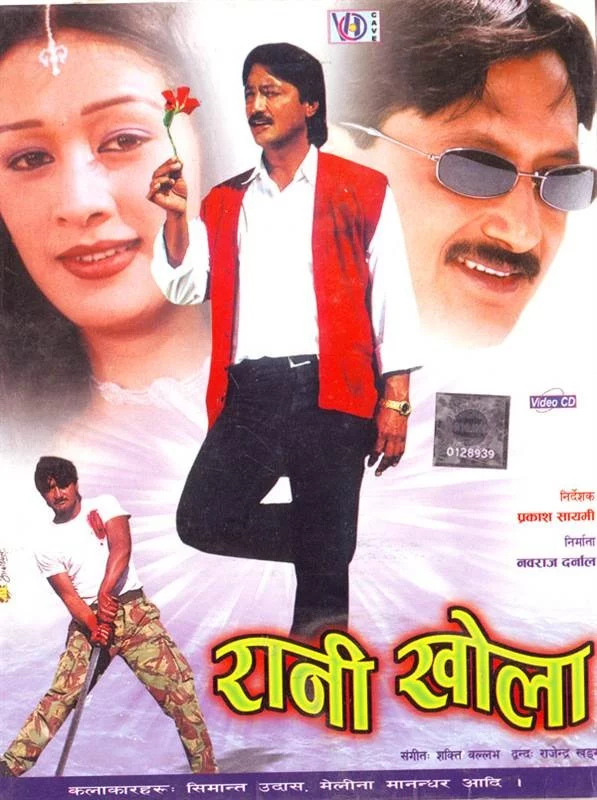 Official poster of Rani Khola 1998
                                                                                                      featuring Melina Manandhar and Simanta Udas
                                                                                                                                                       , directed by Prakash Sayami
                                                 