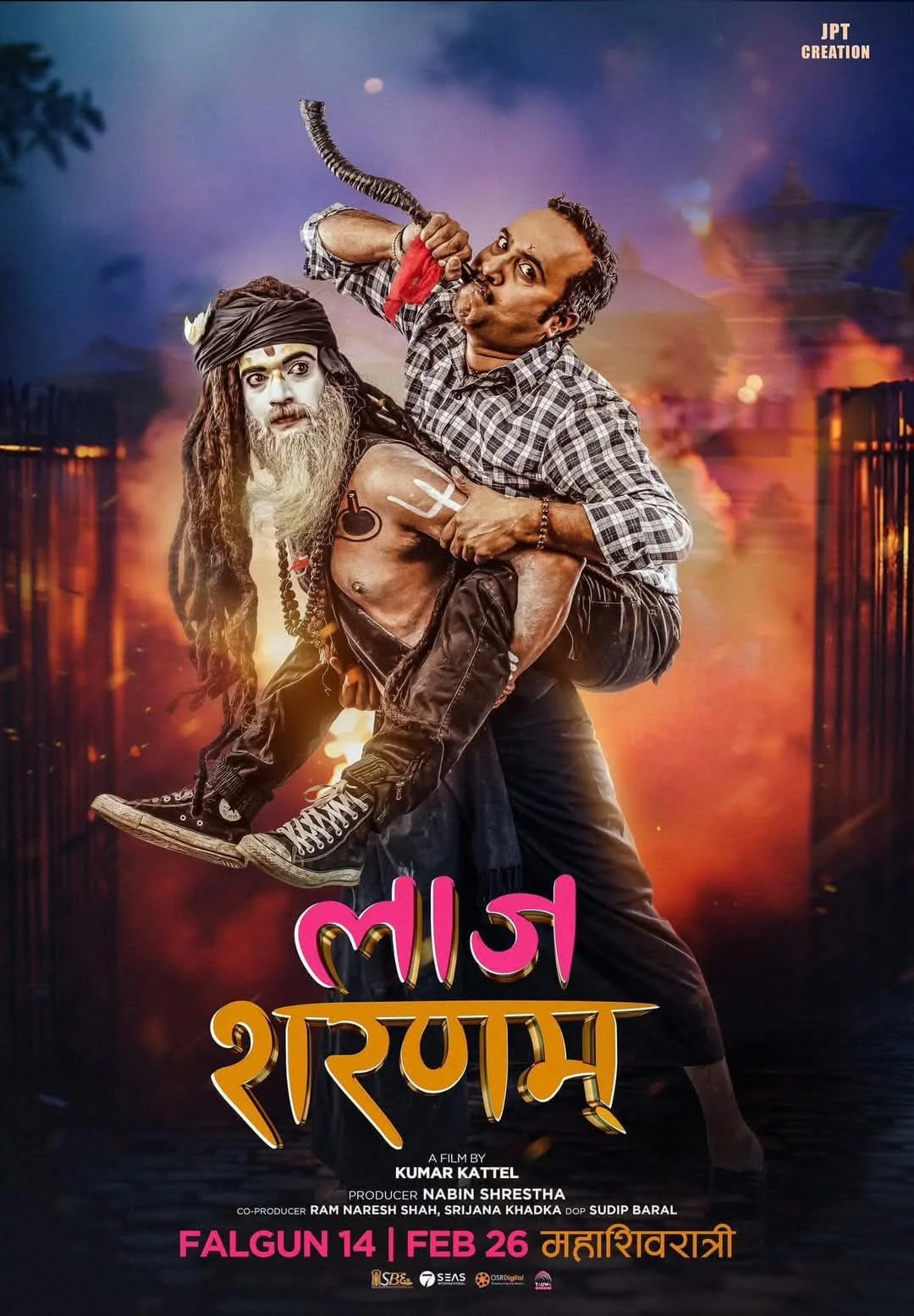 Laaj Sharanam
