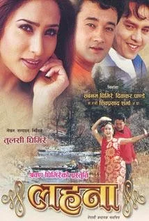 Official poster of Lahana 2002
                                                                                                      featuring Dilip Rayamajhi, Uttam Pradhan, Niruta Singh, Tika Pahari, Mithila Sharma, Jitu Nepal, Lalit Gole, Arun Regmi, Anjali Lama and Diwakar Pandey
                                                                                                                                                       , directed by Tulsi Ghimire
                                                 
