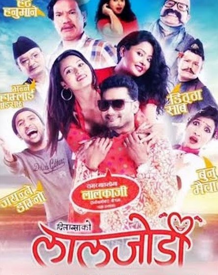 Laal Jodee Nepali Movie