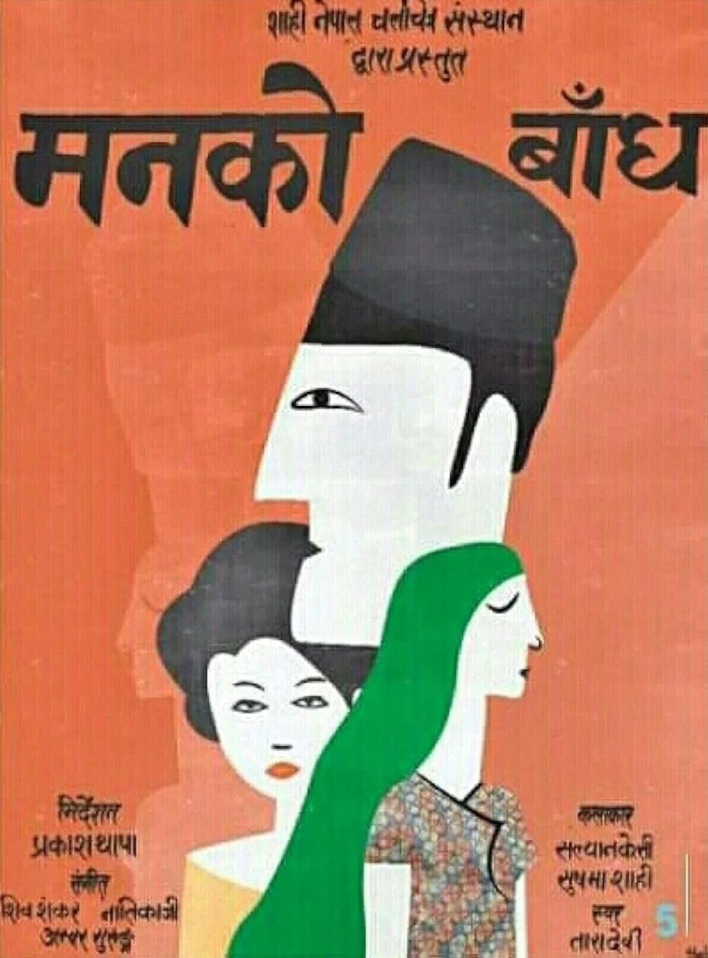 Man Ko Bandh