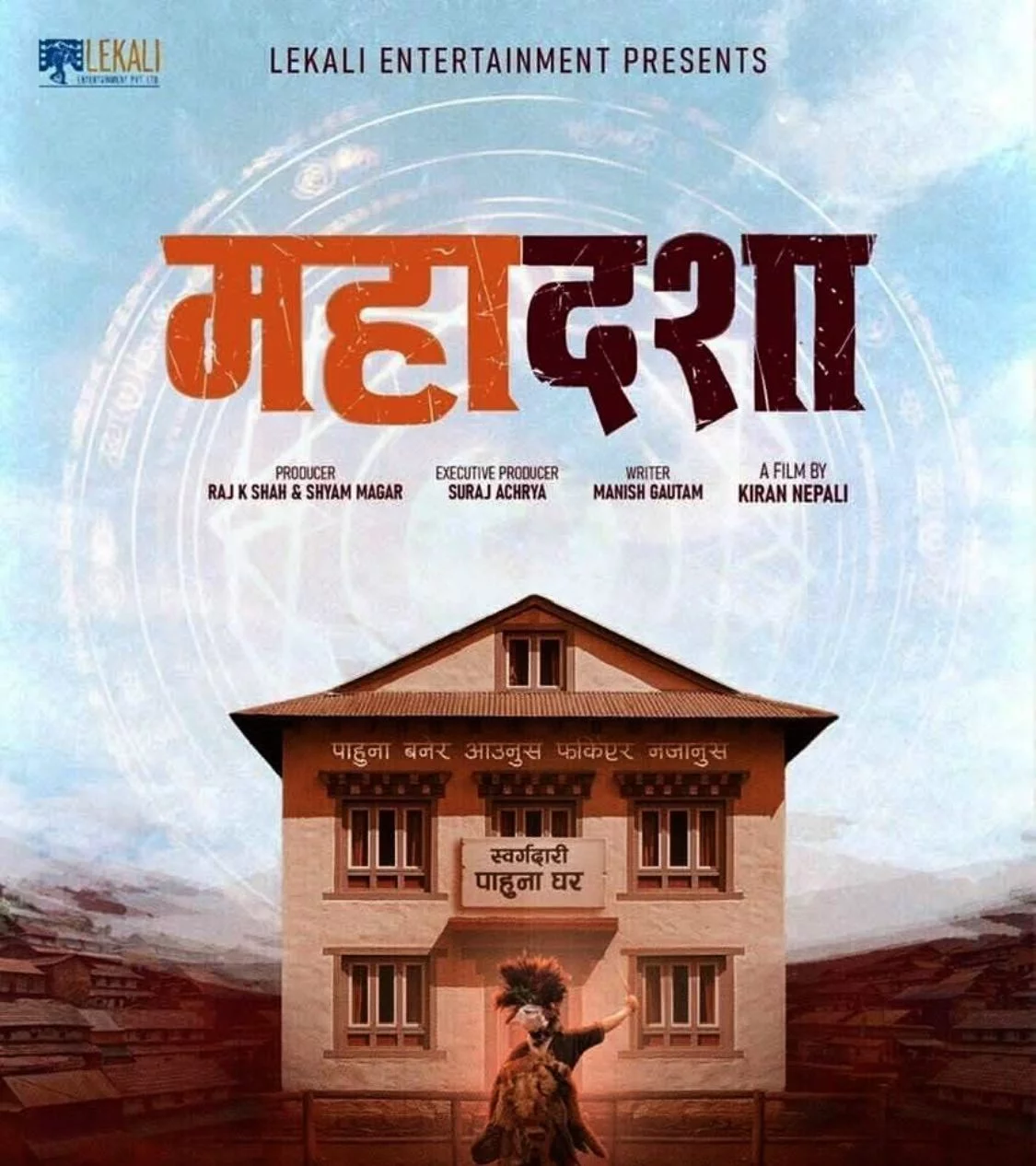 Mahadasha