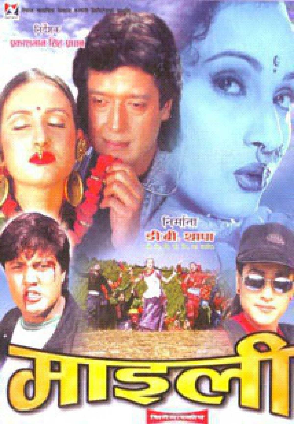 Maili Nepali Movie