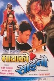 Official poster of Mayako Saino 2001
                                                                                                      featuring Dilip Rayamajhi, Uttam Pradhan, Sanchita Luitel
                                                                                                                                                       , directed by Res Raj Acharya
                                                 