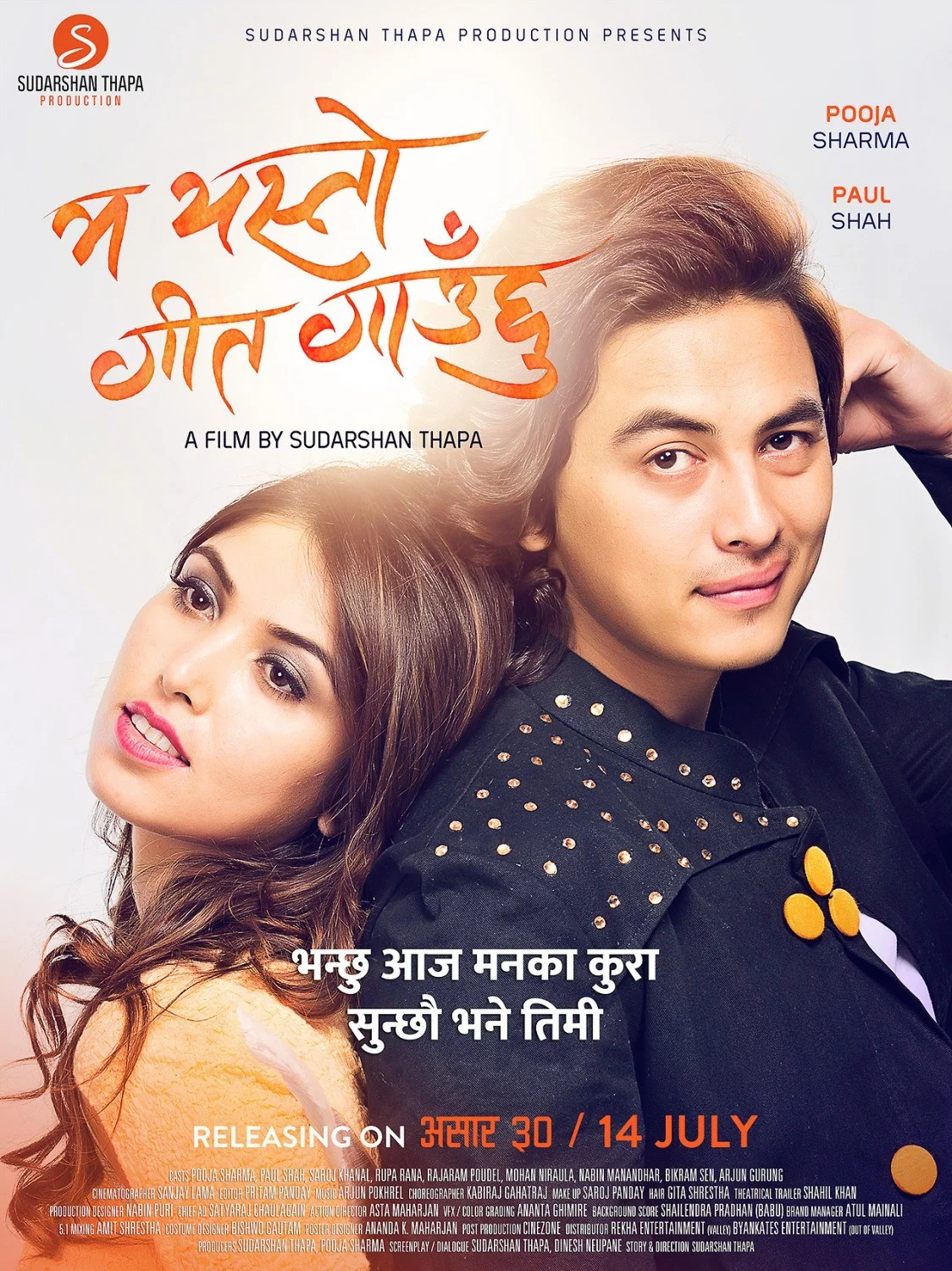 Ma Yesto Geet Gauchhu