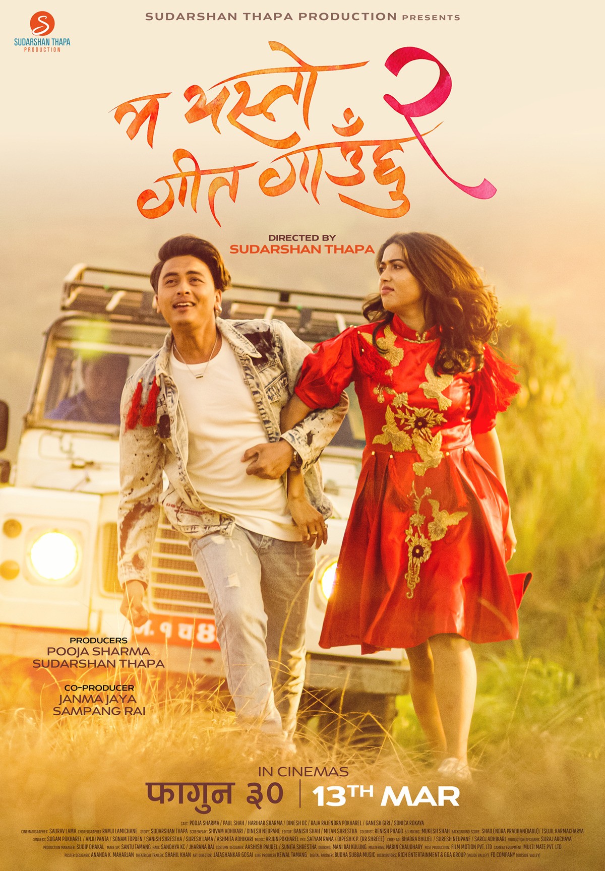 Ma Yesto Geet Gauchhu 2 Nepali Movie